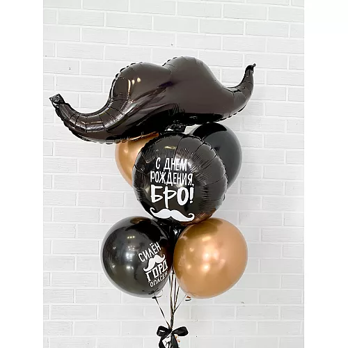 Фонтан шаров "С днем рождения, бро" с фольгированными усами черно-золотой